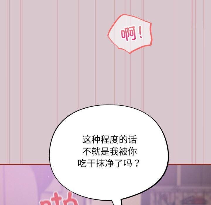 傻瓜病毒 第5話 韩漫图片153