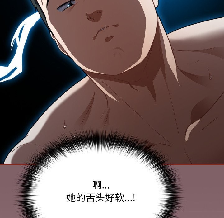 傻瓜病毒 第5話 韩漫图片42