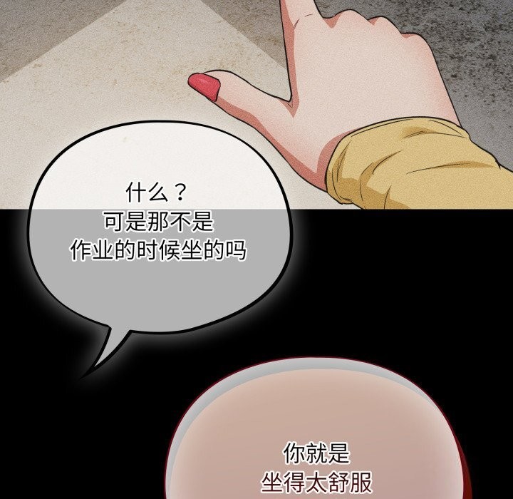 傻瓜病毒 第5話 韩漫图片109