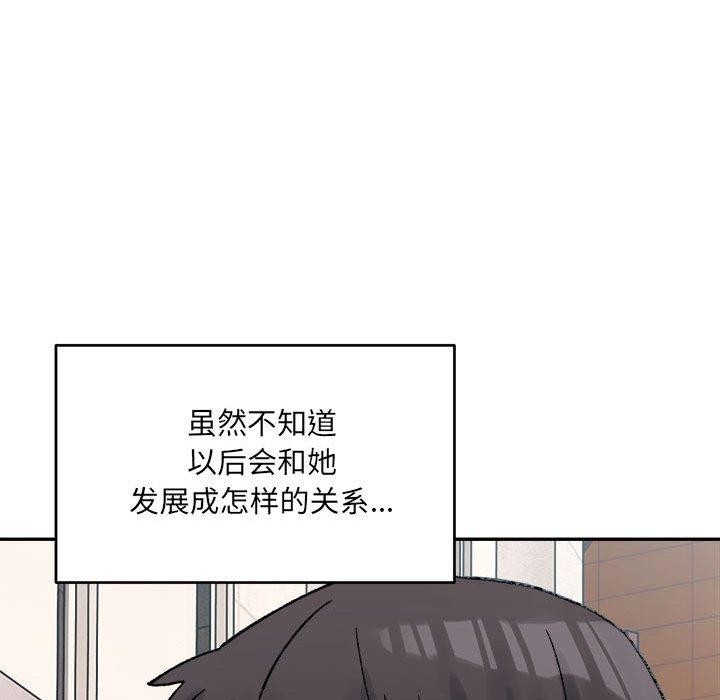 超微妙关係 第44話 韩漫图片153