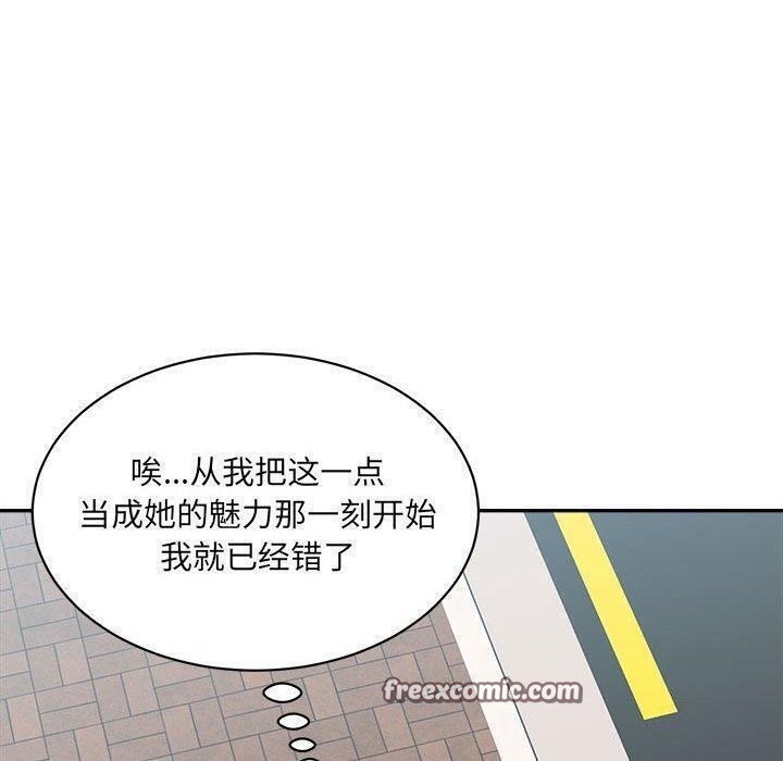 超微妙关係 第44話 韩漫图片150