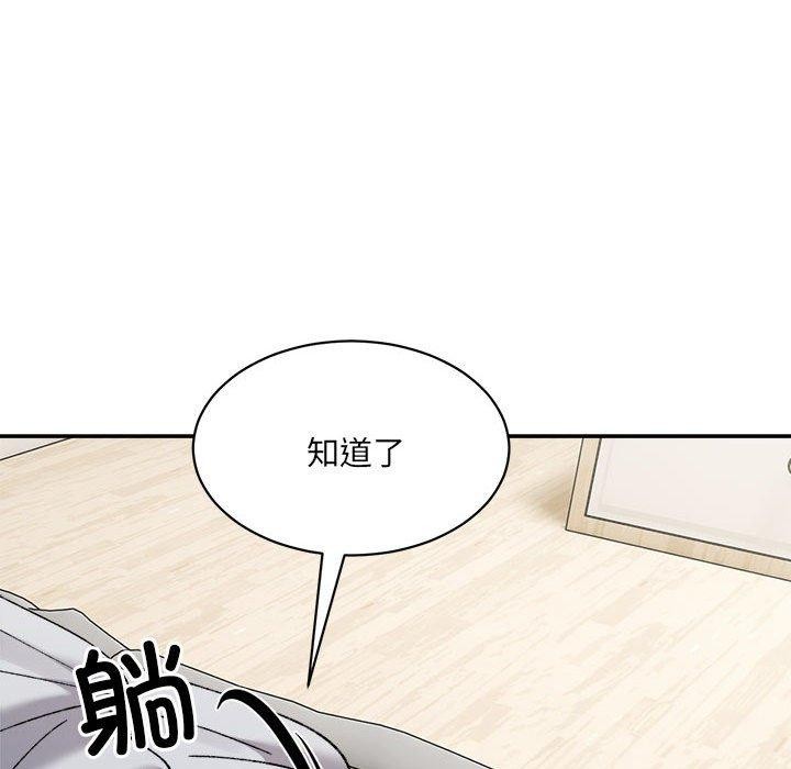 超微妙关係 第44話 韩漫图片83