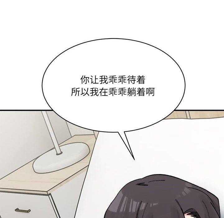 超微妙关係 第44話 韩漫图片53