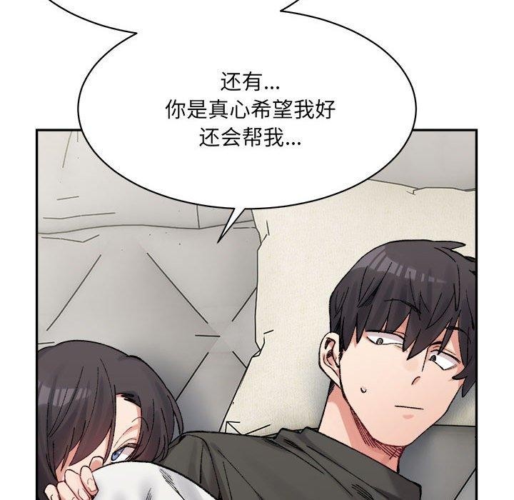 超微妙关係 第44話 韩漫图片103