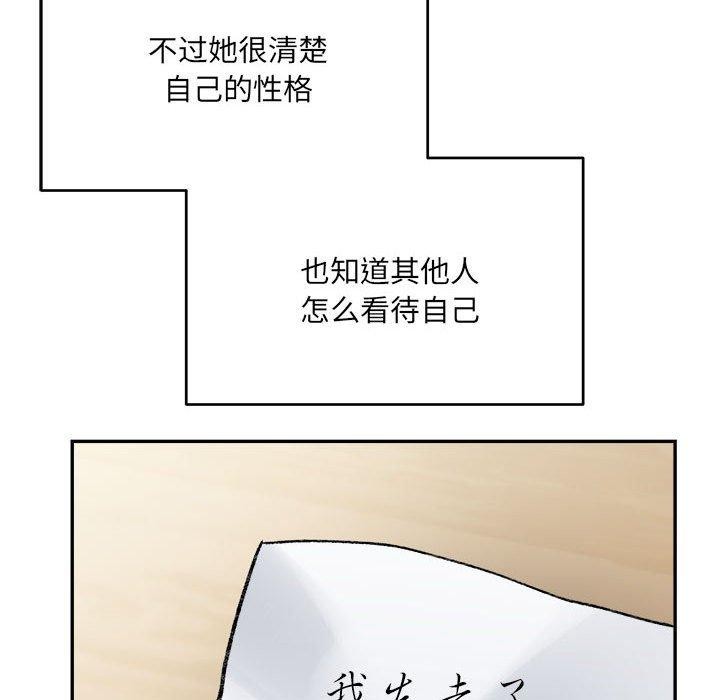 超微妙关係 第44話 韩漫图片142