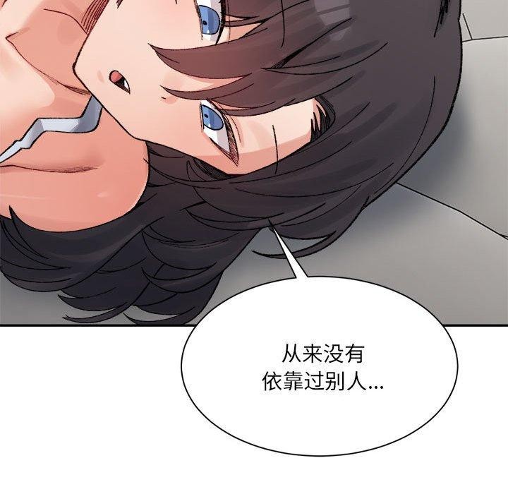 超微妙关係 第44話 韩漫图片107