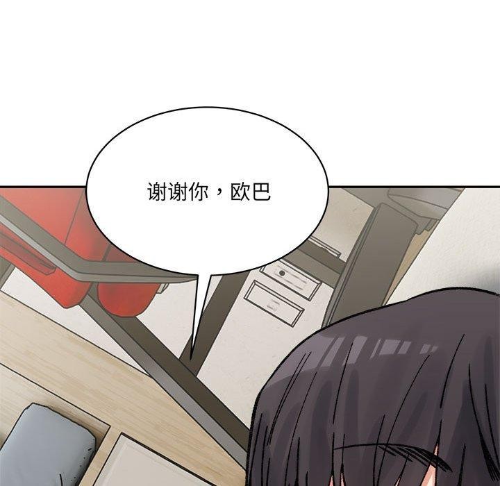 超微妙关係 第44話 韩漫图片88