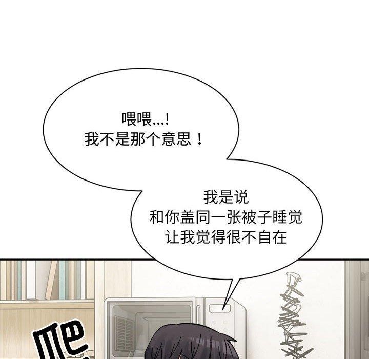 超微妙关係 第44話 韩漫图片69