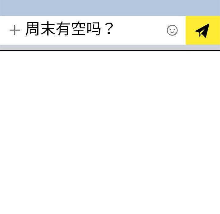 超微妙关係 第44話 韩漫图片167