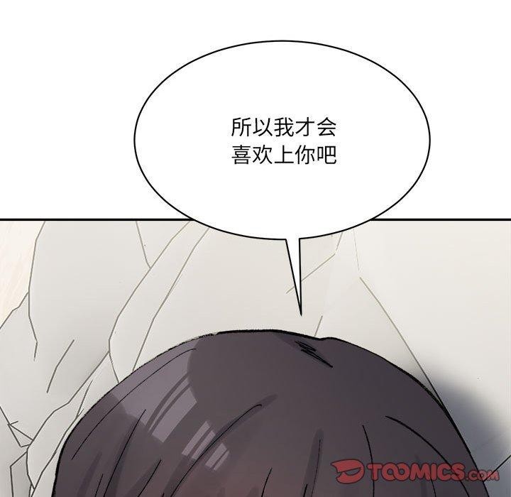 超微妙关係 第44話 韩漫图片111