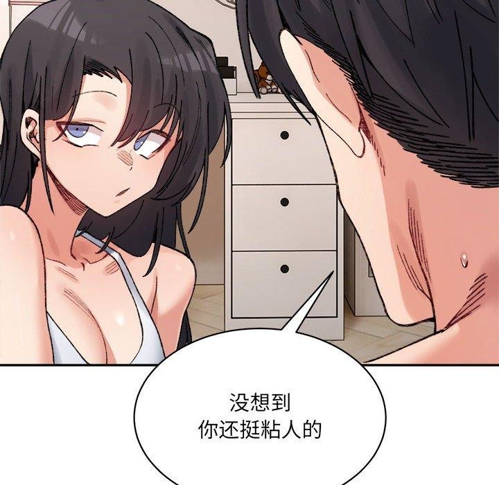 超微妙关係 第44話 韩漫图片16