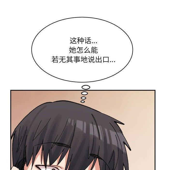 超微妙关係 第44話 韩漫图片20