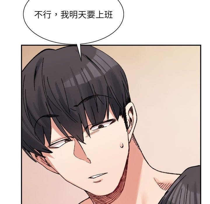 超微妙关係 第44話 韩漫图片13