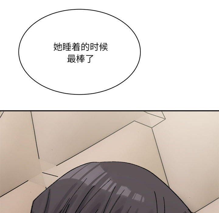 超微妙关係 第44話 韩漫图片133