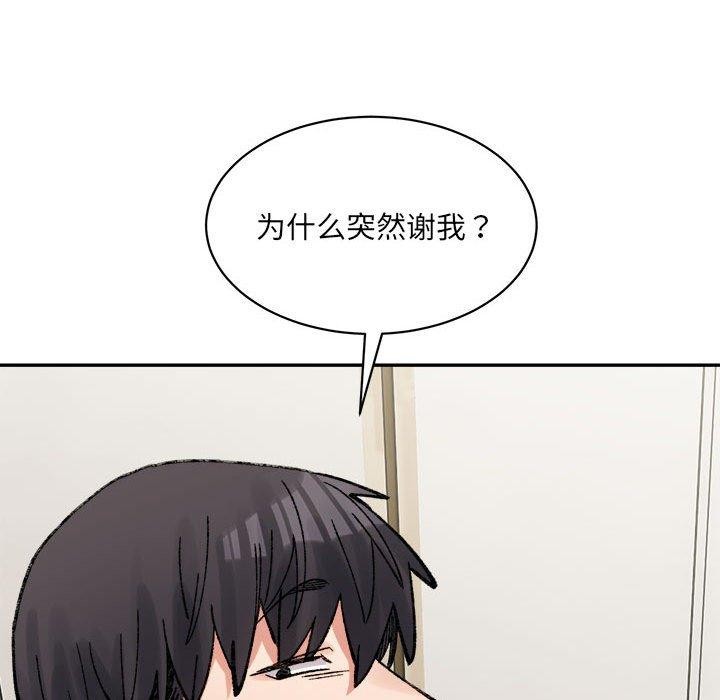 超微妙关係 第44話 韩漫图片91