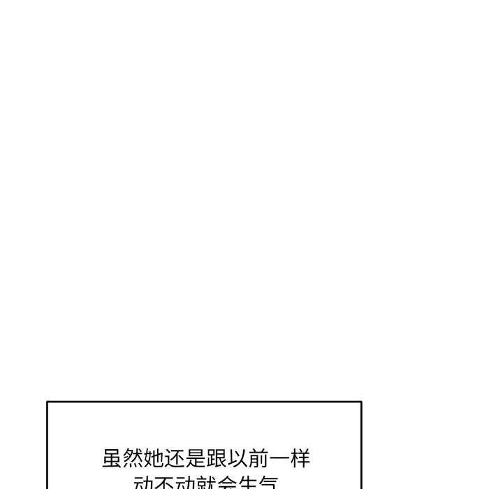 超微妙关係 第44話 韩漫图片144