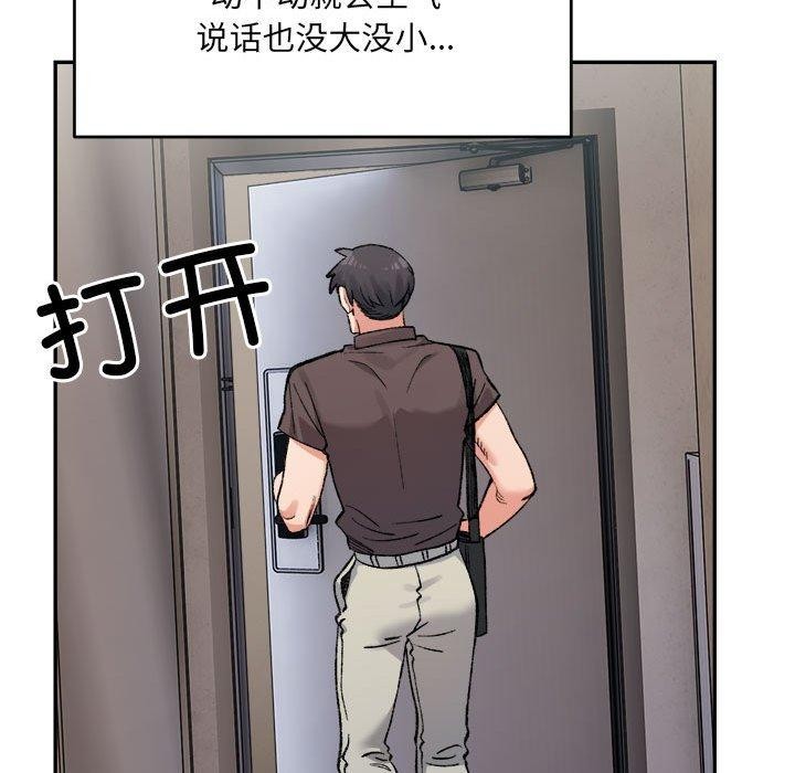 超微妙关係 第44話 韩漫图片145