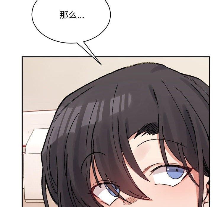 超微妙关係 第44話 韩漫图片26