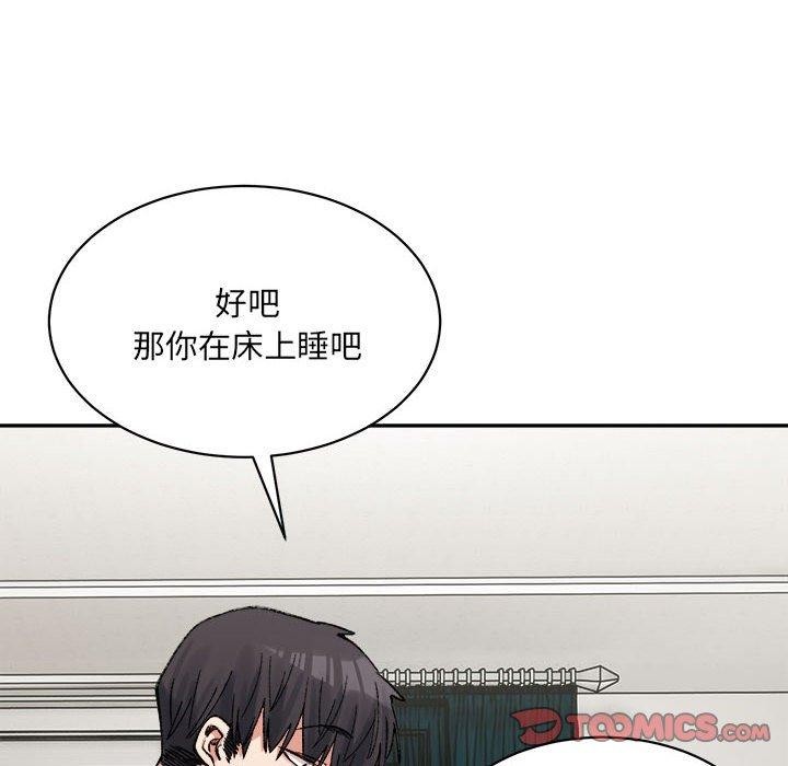 超微妙关係 第44話 韩漫图片57