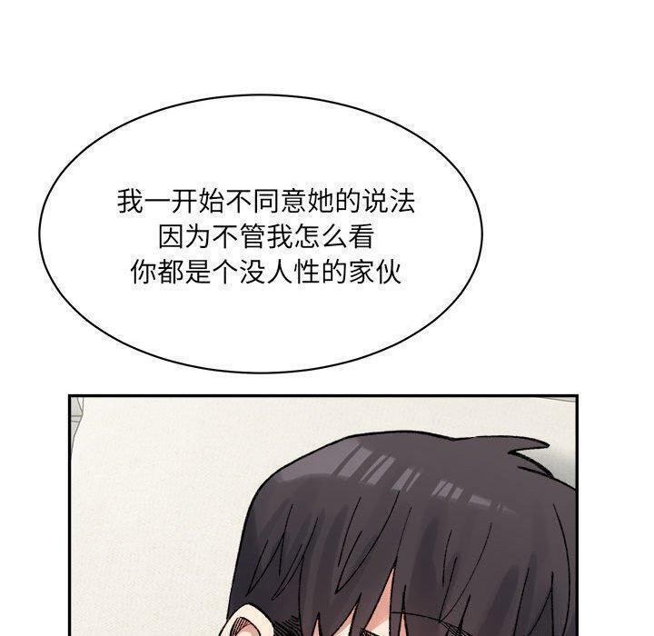 超微妙关係 第44話 韩漫图片100
