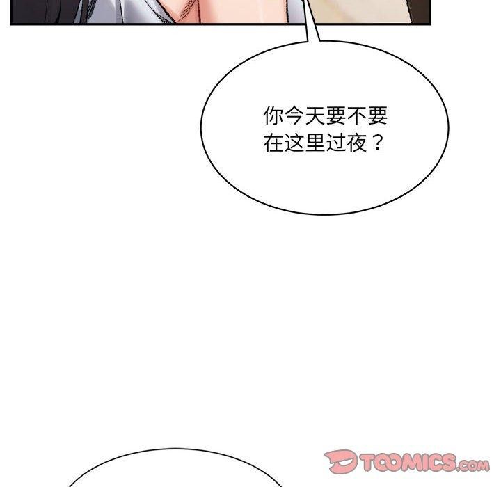 超微妙关係 第44話 韩漫图片12