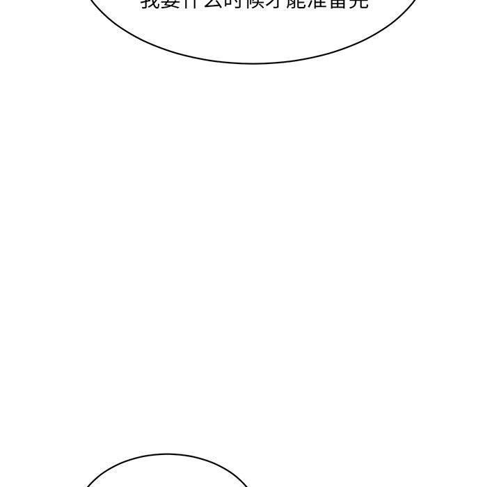 超微妙关係 第44話 韩漫图片25