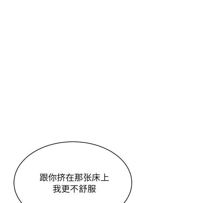 超微妙关係 第44話 韩漫图片63