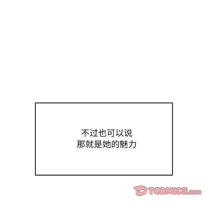 超微妙关係 第44話 韩漫图片147