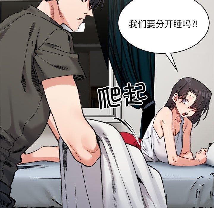 超微妙关係 第44話 韩漫图片58