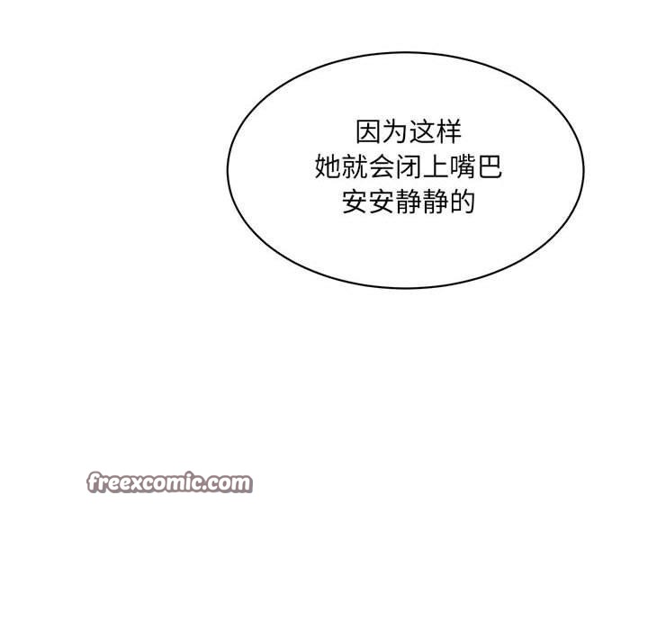 超微妙关係 第44話 韩漫图片135