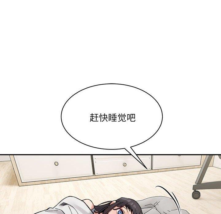 超微妙关係 第44話 韩漫图片118