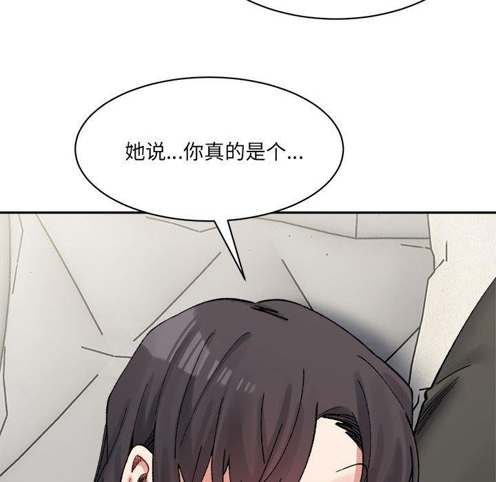超微妙关係 第44話 韩漫图片98