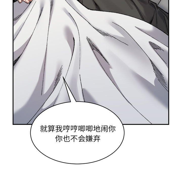 超微妙关係 第44話 韩漫图片104