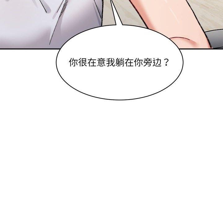 超微妙关係 第44話 韩漫图片77
