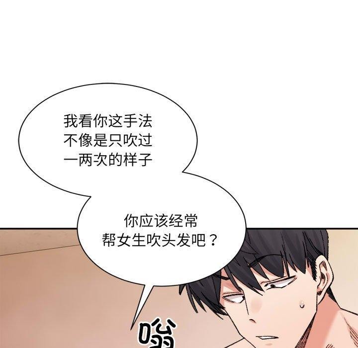 超微妙关係 第44話 韩漫图片7
