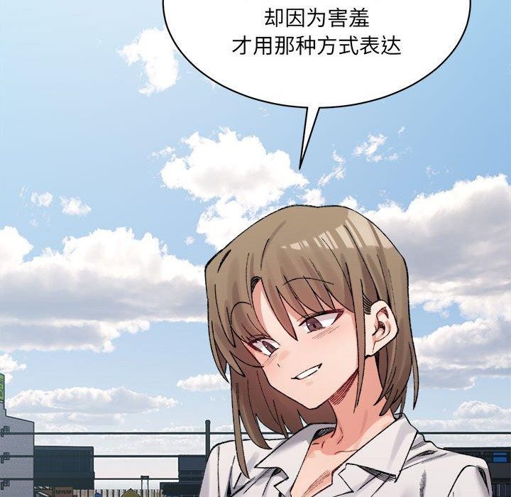 超微妙关係 第44話 韩漫图片96
