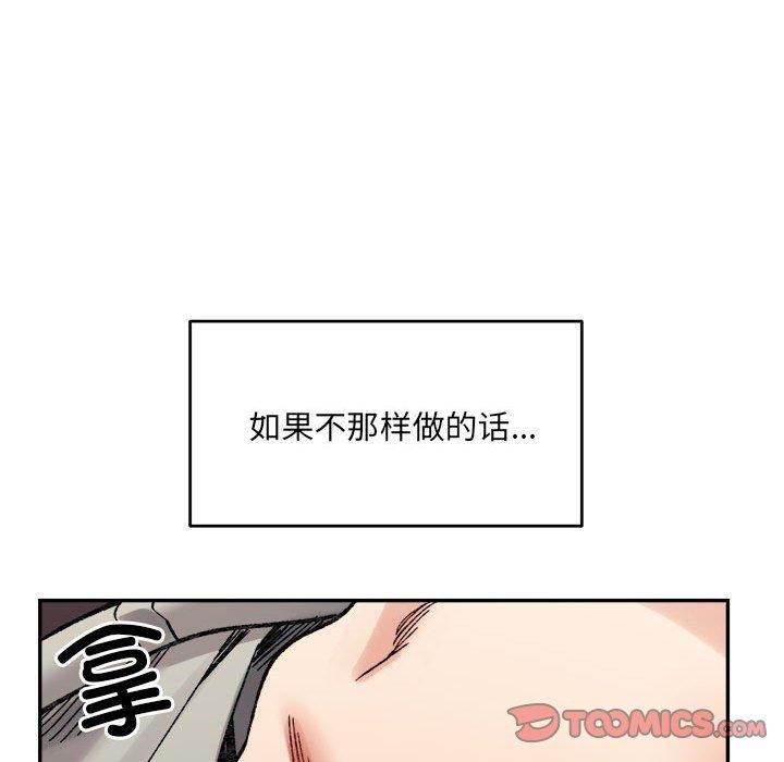 超微妙关係 第44話 韩漫图片156