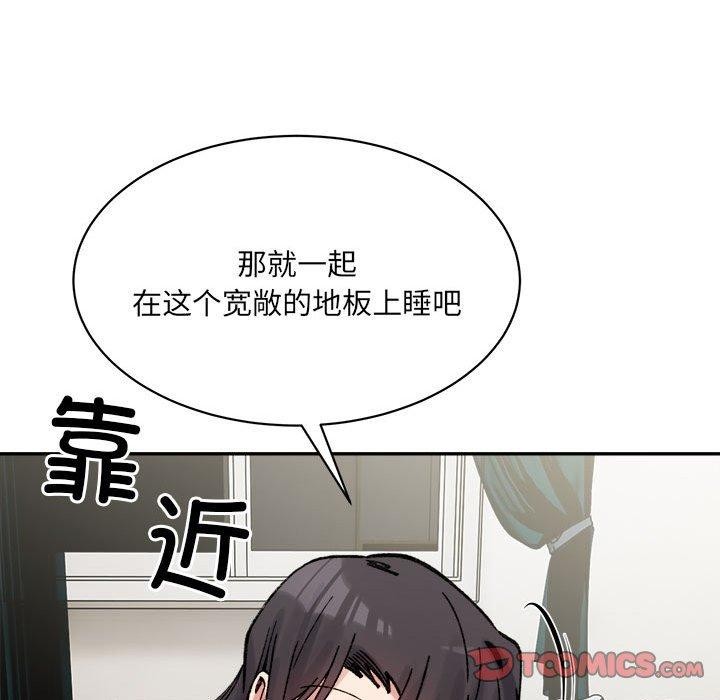 超微妙关係 第44話 韩漫图片66