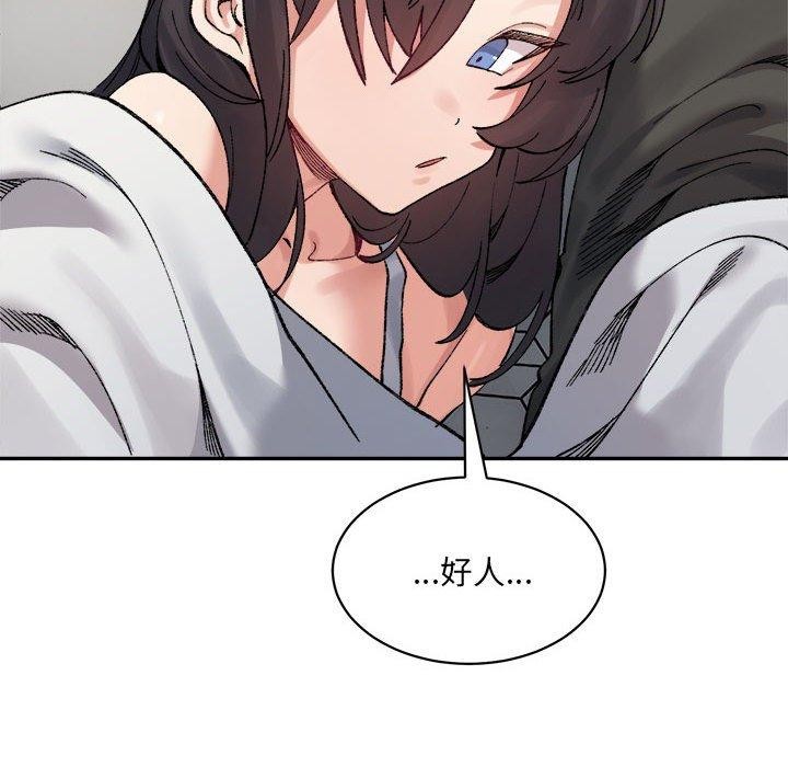 超微妙关係 第44話 韩漫图片99