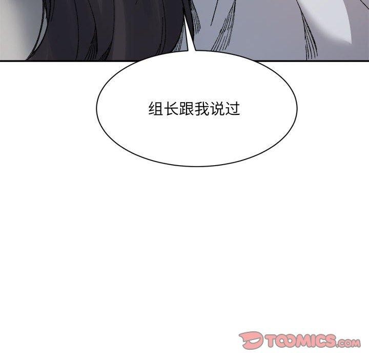 超微妙关係 第44話 韩漫图片93
