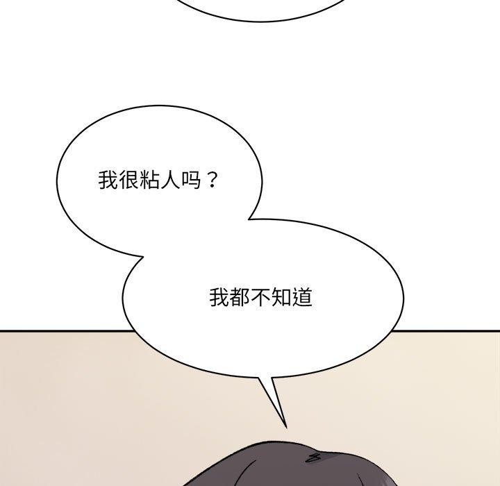超微妙关係 第44話 韩漫图片17