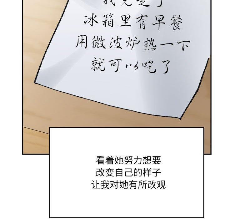 超微妙关係 第44話 韩漫图片143