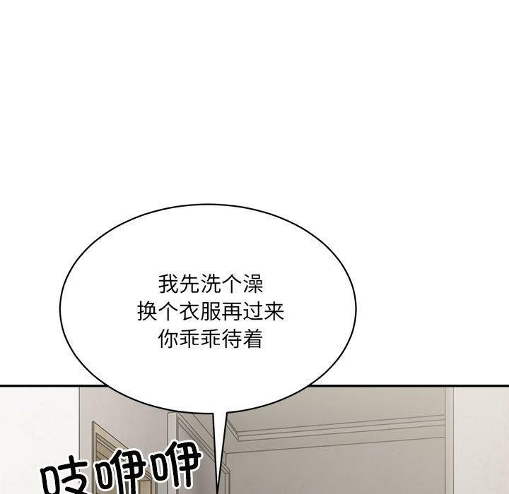 超微妙关係 第44話 韩漫图片35