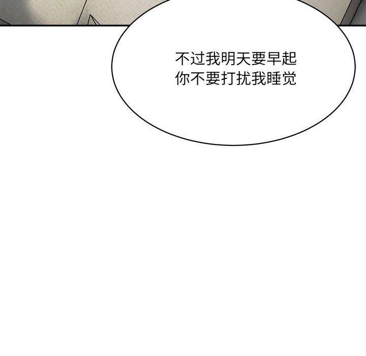 超微妙关係 第44話 韩漫图片85