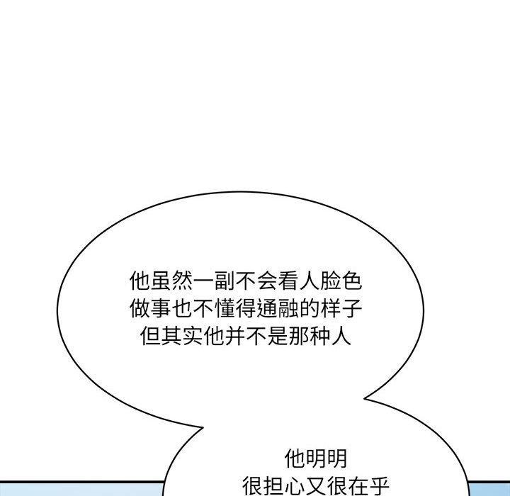 超微妙关係 第44話 韩漫图片95