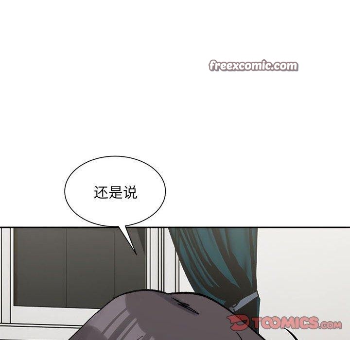 超微妙关係 第44話 韩漫图片75