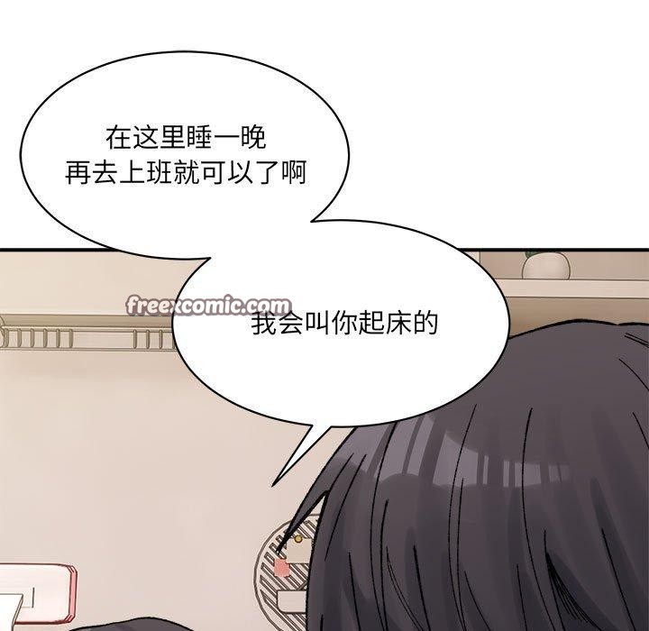 超微妙关係 第44話 韩漫图片15