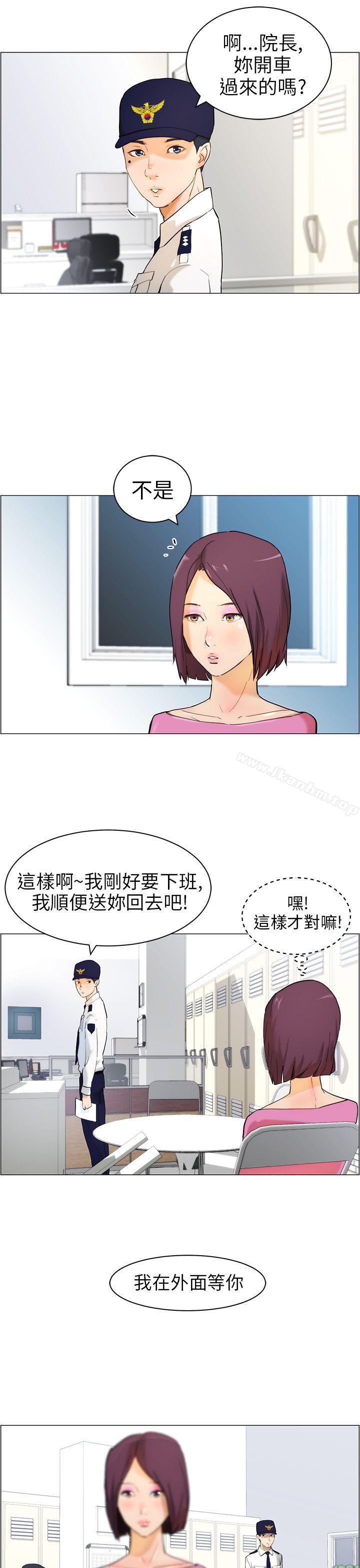 變成狗的男人 在线观看 第10話 漫画图片7