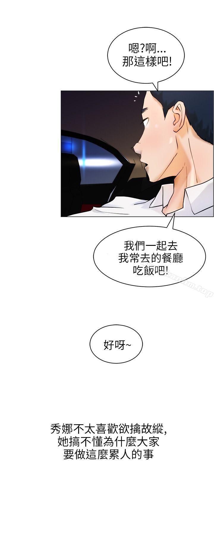 變成狗的男人 在线观看 第10話 漫画图片10