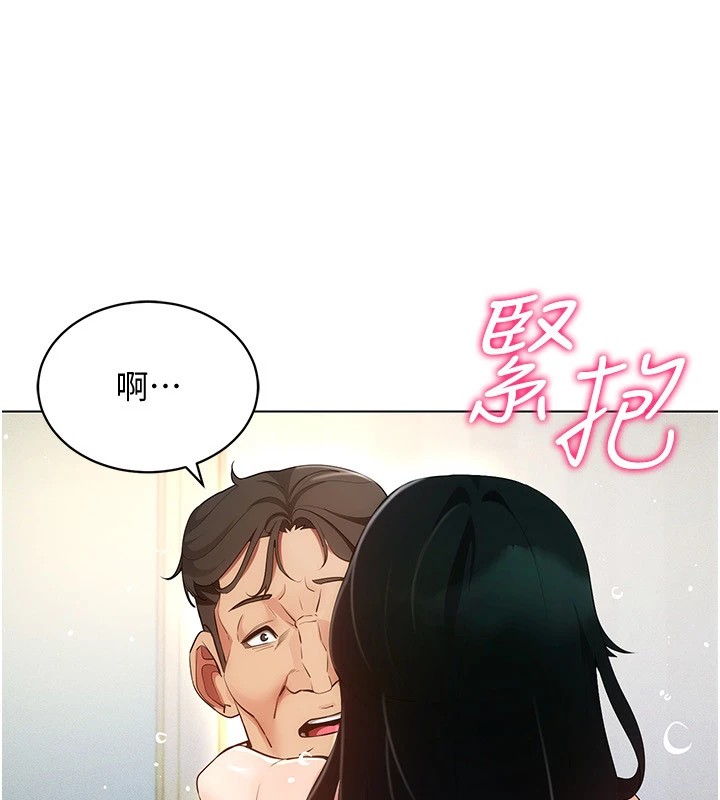 穿入VR成为性域猎人 第51話-要到床上嗎?還是直接處理? 韩漫图片122